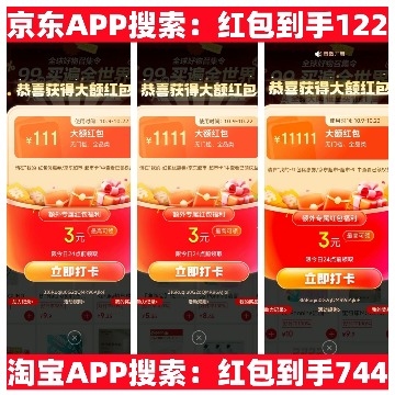 2025年淘宝京东双十一活动时间及满减规则｜红包口令全攻略(图2)