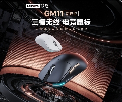 联想极光外设新品+键帽挑战赛双重来袭全攻略(图4)