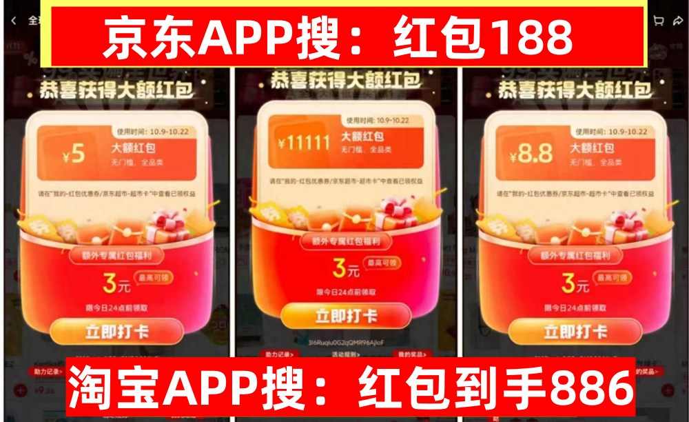 双十一红包口令全攻略(图3)