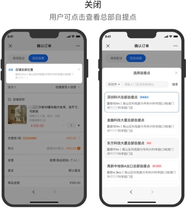 连锁零售门店绑定痛点破解｜地理位置进店全攻略(图9)