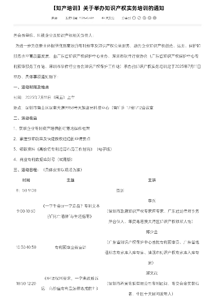 解文武高价值专利实战导师全攻略(图2)