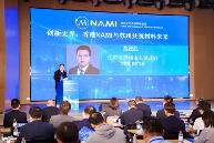 香港NAMI与苏州共筑材料未来科技成果推介会全攻略(图1)