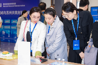 香港NAMI与苏州共筑材料未来科技成果推介会全攻略(图7)