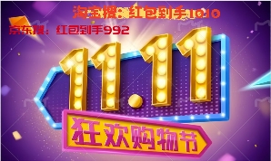 2025年双十一活动全攻略(图3)