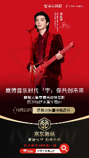 京东11.11上新惊喜日福利全攻略(图4)