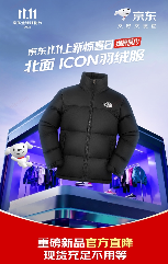 京东11.11上新惊喜日福利全攻略(图3)