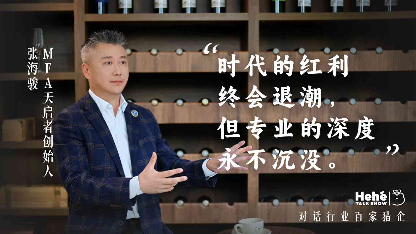 猎头行业国际化本土化发展路径｜张海骏经验分享(图2)