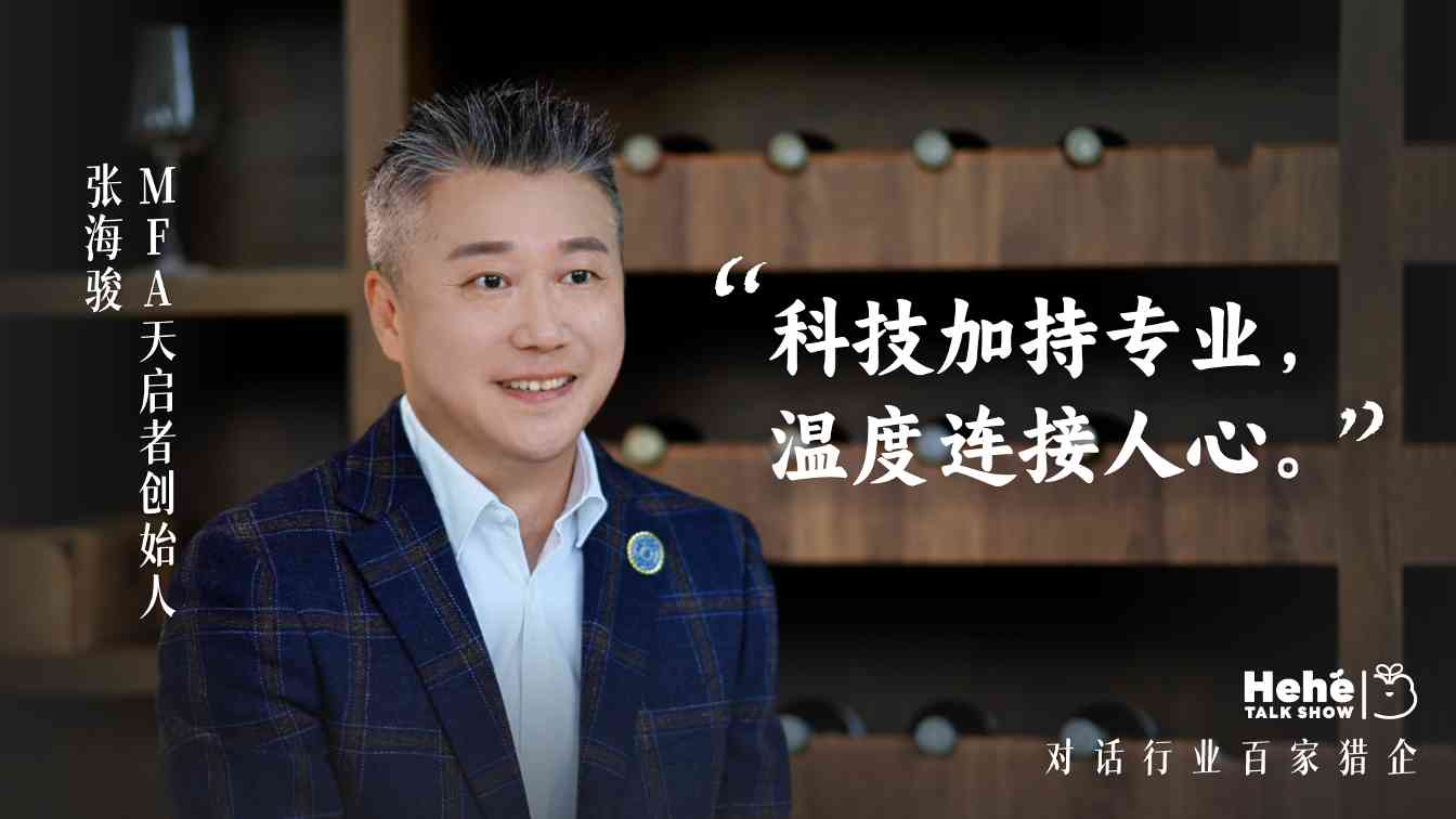 猎头行业国际化本土化发展路径｜张海骏经验分享(图3)