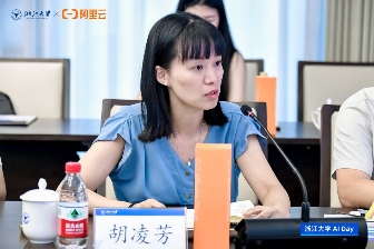 产教融合实践创新｜浙江大学AI DAY活动全攻略(图5)