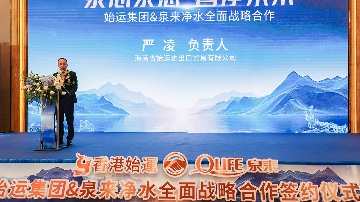 泉来净水战略合作开启全球化布局｜渠道协同新典范(图6)