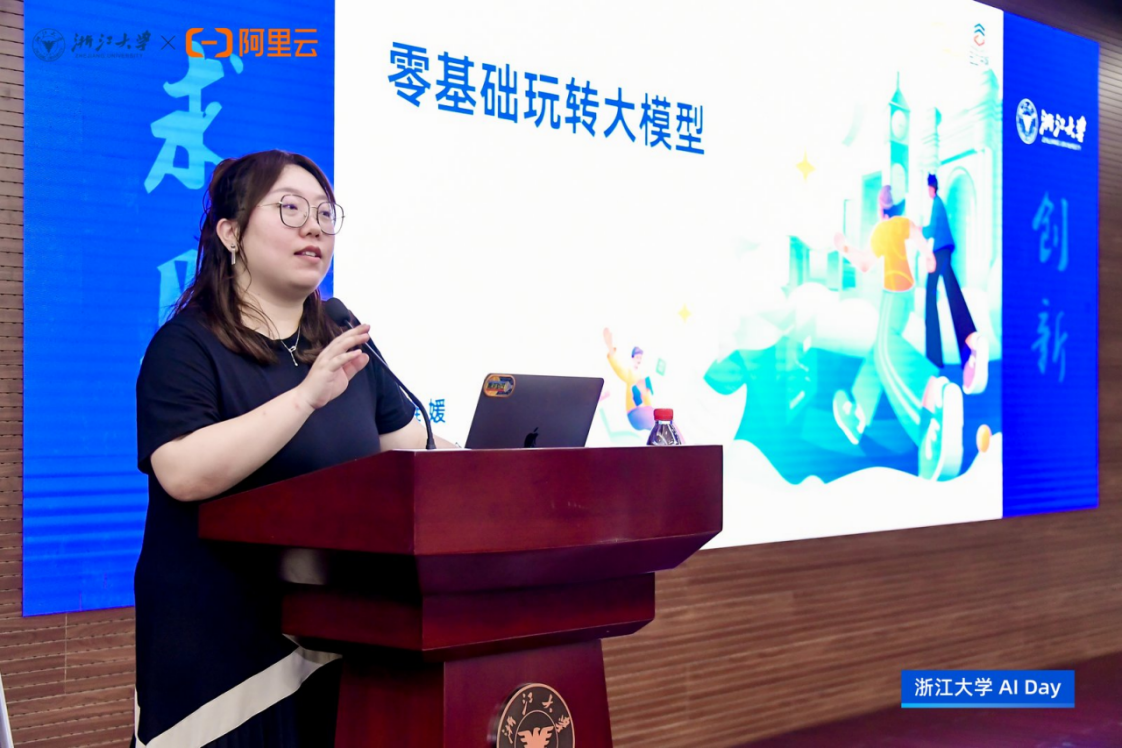 产教融合实践创新｜浙江大学AI DAY活动全攻略(图10)