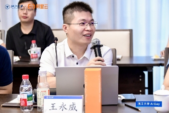 产教融合实践创新｜浙江大学AI DAY活动全攻略(图6)