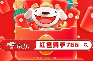 2025双十一时间表与红包口令全解析｜省钱攻略(图8)