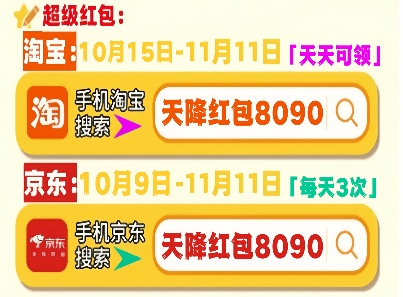 2025双十一购物狂欢时间表｜全攻略(图4)