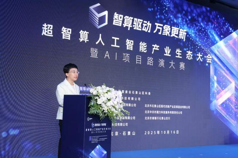 智算赋能生态共荣大会启幕，共筑AI发展新范式全攻略(图1)