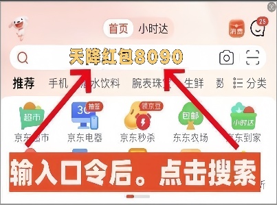 2025年双十一攻略｜掌握时间口令轻松省钱(图3)