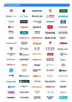 2026中国家电供应链展览会|参展指南与核心价值解析(图3) 2026中国家电供应链展览会|参展指南与核心价值解析(图3)