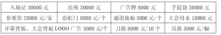 2026中国家电供应链展览会|参展指南与核心价值解析(图6) 2026中国家电供应链展览会|参展指南与核心价值解析(图6)