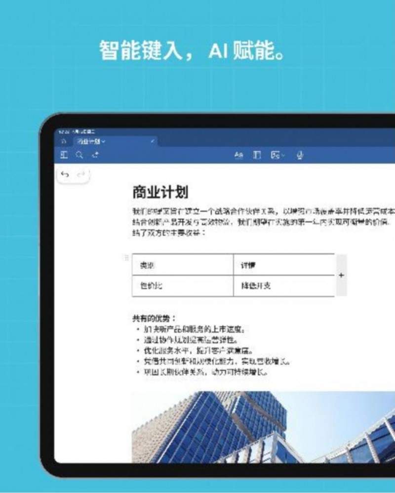 电子笔记工具革新｜Goodnotes AI赋能高效创作体验(图1)