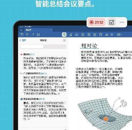 电子笔记工具革新｜Goodnotes AI赋能高效创作体验(图3)