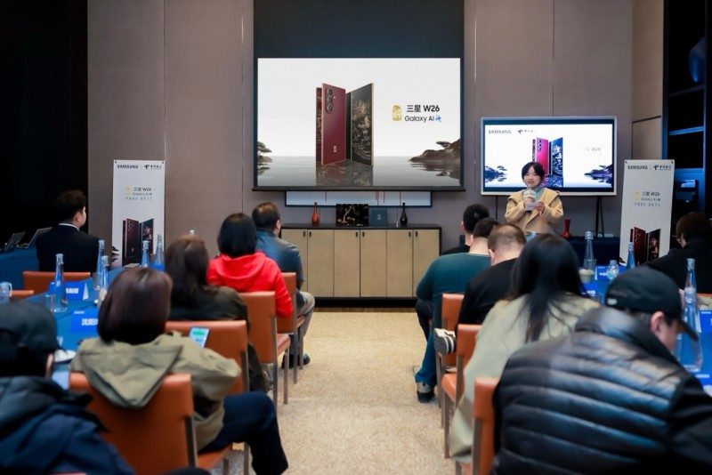 心系天下三星W26品鉴会：东方雅韵融合创新科技全攻略(图1)