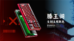 外设品牌生态转型全攻略(图4)