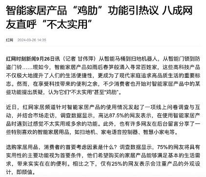 智能马桶功能乱象吐槽直播陷阱全攻略(图1)