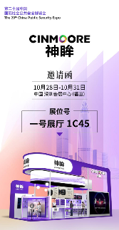 2025安博会邀您共探智能影像新趋势｜行业前沿全攻略(图5)