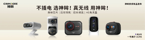 2025安博会邀您共探智能影像新趋势｜行业前沿全攻略(图2)