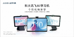 2025年好用的ai学习机推荐：这5款学习机家长一定要了解(图5)
