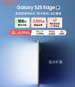 三星11.11全面开启力度空前 为消费者打造一步到位焕新体验(图6)