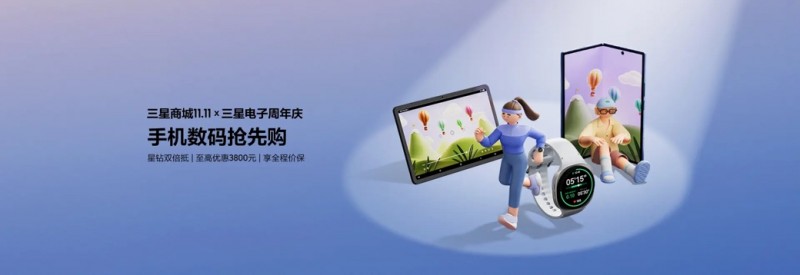 魔力全开 狂补狂省 双十一三星Galaxy智能平板热销中(图1)