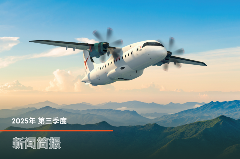 德意志飞机D328eco三季度捷报频传，通用航空市场布局再提速(图3)