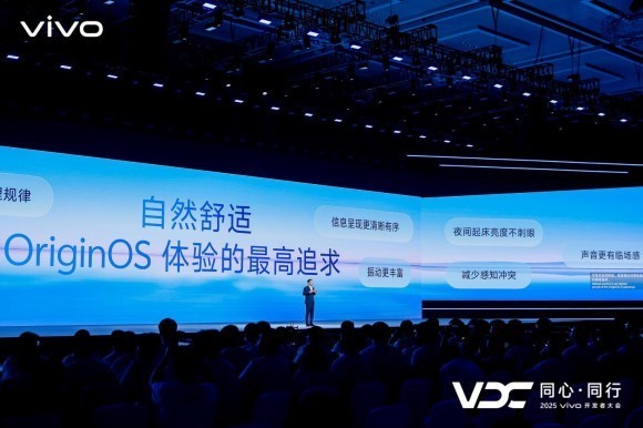 vivo AI战略“个人化” 原系统6、蓝河操作系统3亮相开发者大会(图14)