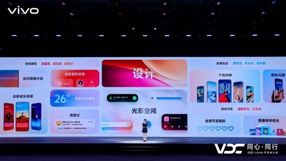 vivo AI战略“个人化” 原系统6、蓝河操作系统3亮相开发者大会(图12)