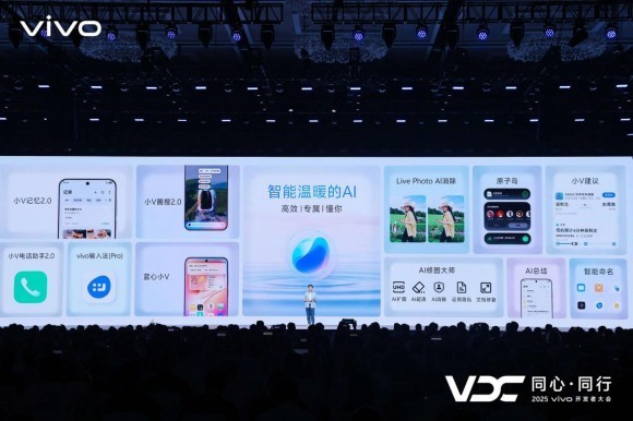 vivo AI战略“个人化” 原系统6、蓝河操作系统3亮相开发者大会(图19)