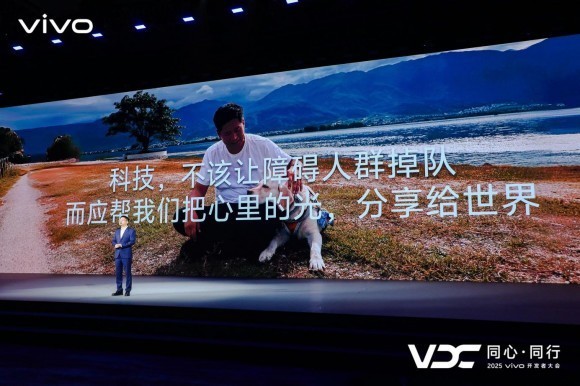 vivo AI战略“个人化” 原系统6、蓝河操作系统3亮相开发者大会(图32)