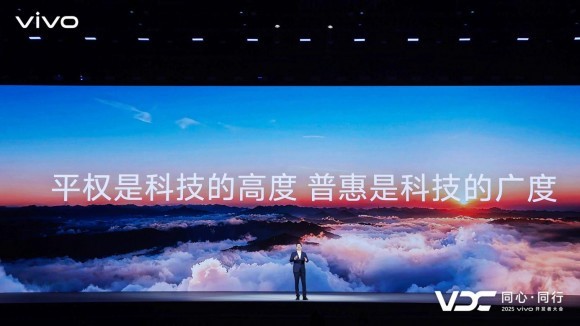 vivo AI战略“个人化” 原系统6、蓝河操作系统3亮相开发者大会(图37)