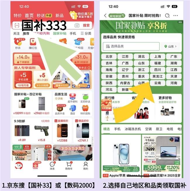 京东双十一买苹果17最佳时间！淘宝天猫双十一红包叠加国补2025苹果17国补最低到手价很香！(图5)