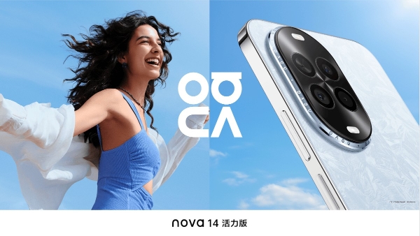 nova 14活力版正式发布：以青春之名，诠释“够真，才出色” 