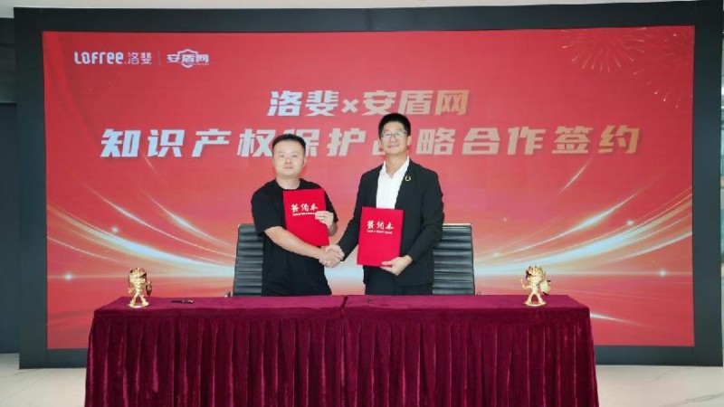 洛斐×安盾网携手治理侵权 维护广大用户权益(图6)