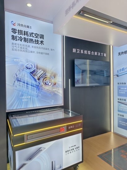 奥普智能科技携手华润置地亮相2025武汉智博会，共筑“好房子”新标杆(图5)