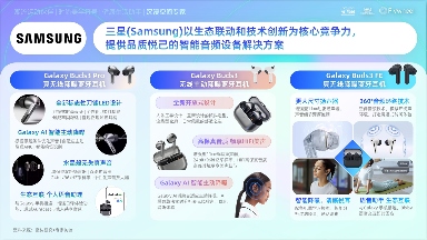 《2025天猫耳机品类年度白皮书》重磅发布(图16)