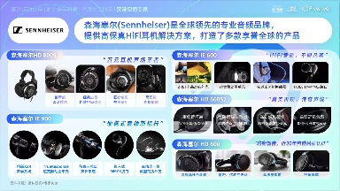 《2025天猫耳机品类年度白皮书》重磅发布(图20)