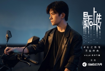 九号业绩与销量双红！微电影《记忆奇旅2》播放量破3.2亿！(图7)