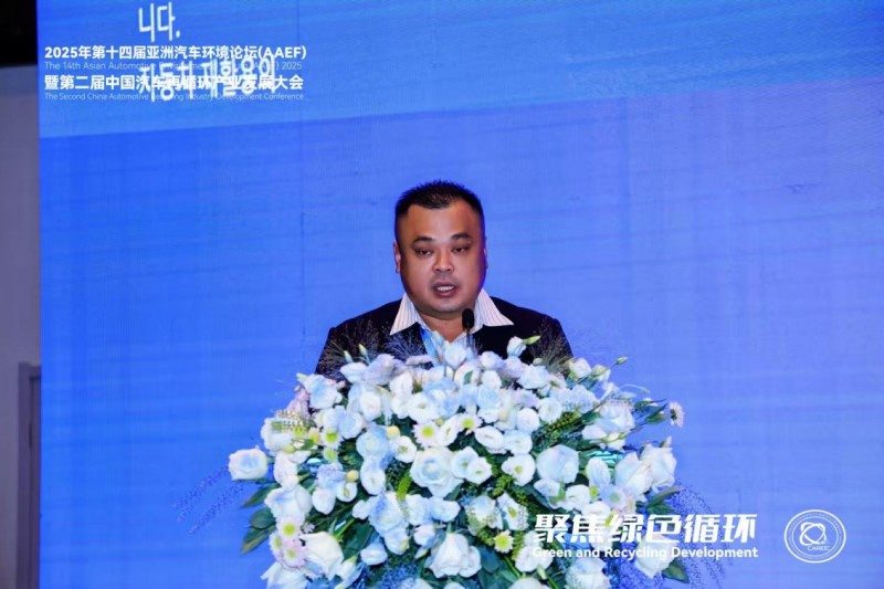 聚焦绿色循环，第十四届AAEF暨中国汽车再循环产业发展大会在津圆满落幕(图12)