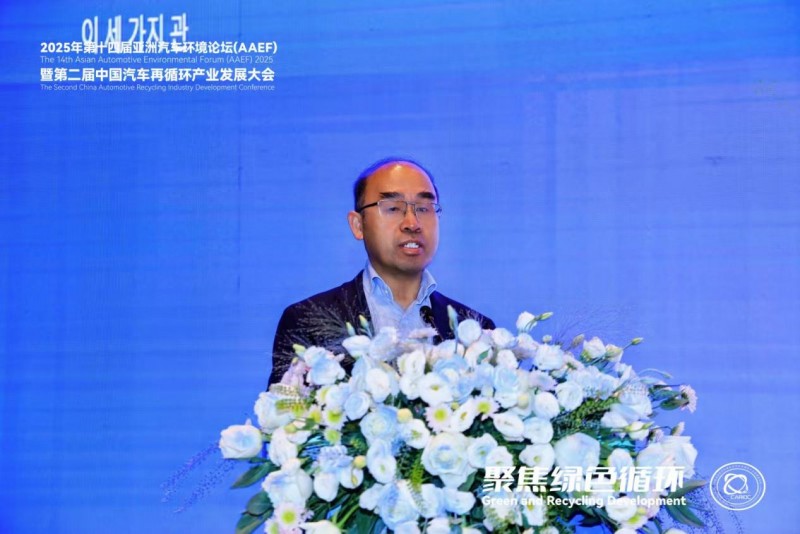 聚焦绿色循环，第十四届AAEF暨中国汽车再循环产业发展大会在津圆满落幕(图17)