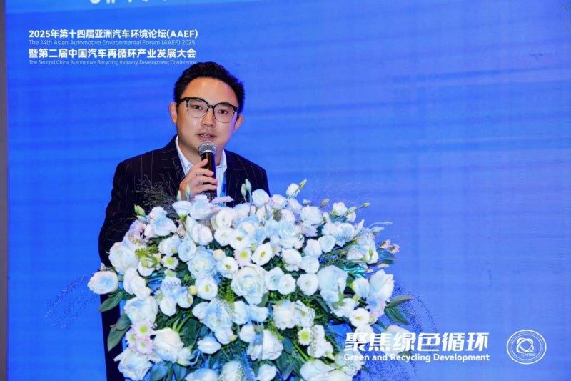 聚焦绿色循环，第十四届AAEF暨中国汽车再循环产业发展大会在津圆满落幕(图28)
