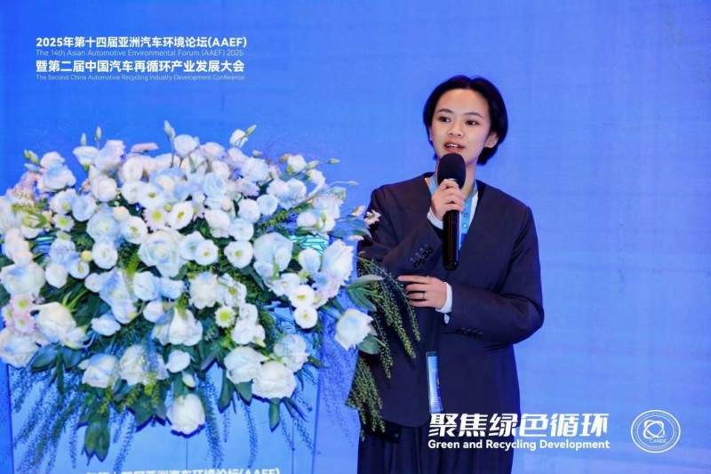 聚焦绿色循环，第十四届AAEF暨中国汽车再循环产业发展大会在津圆满落幕(图31)
