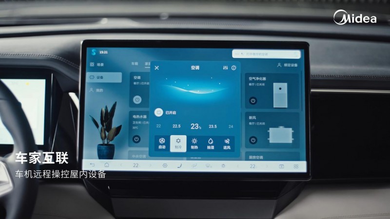 美的×比亚迪深化“人车家”合作，一键开启车家互联新体验(图4)